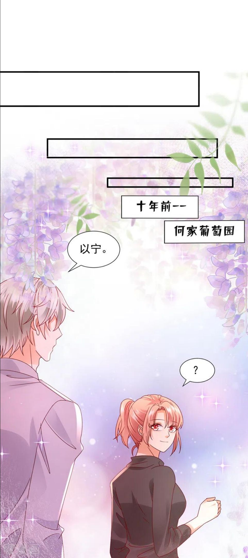 豪门天价前妻漫画,第760话 你还记得我吗？2图