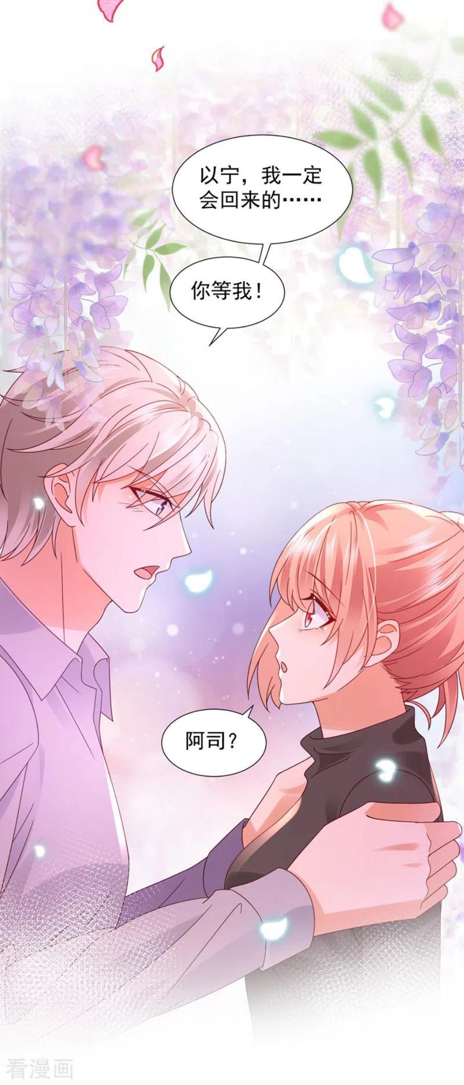 豪门天价前妻漫画,第760话 你还记得我吗？6图