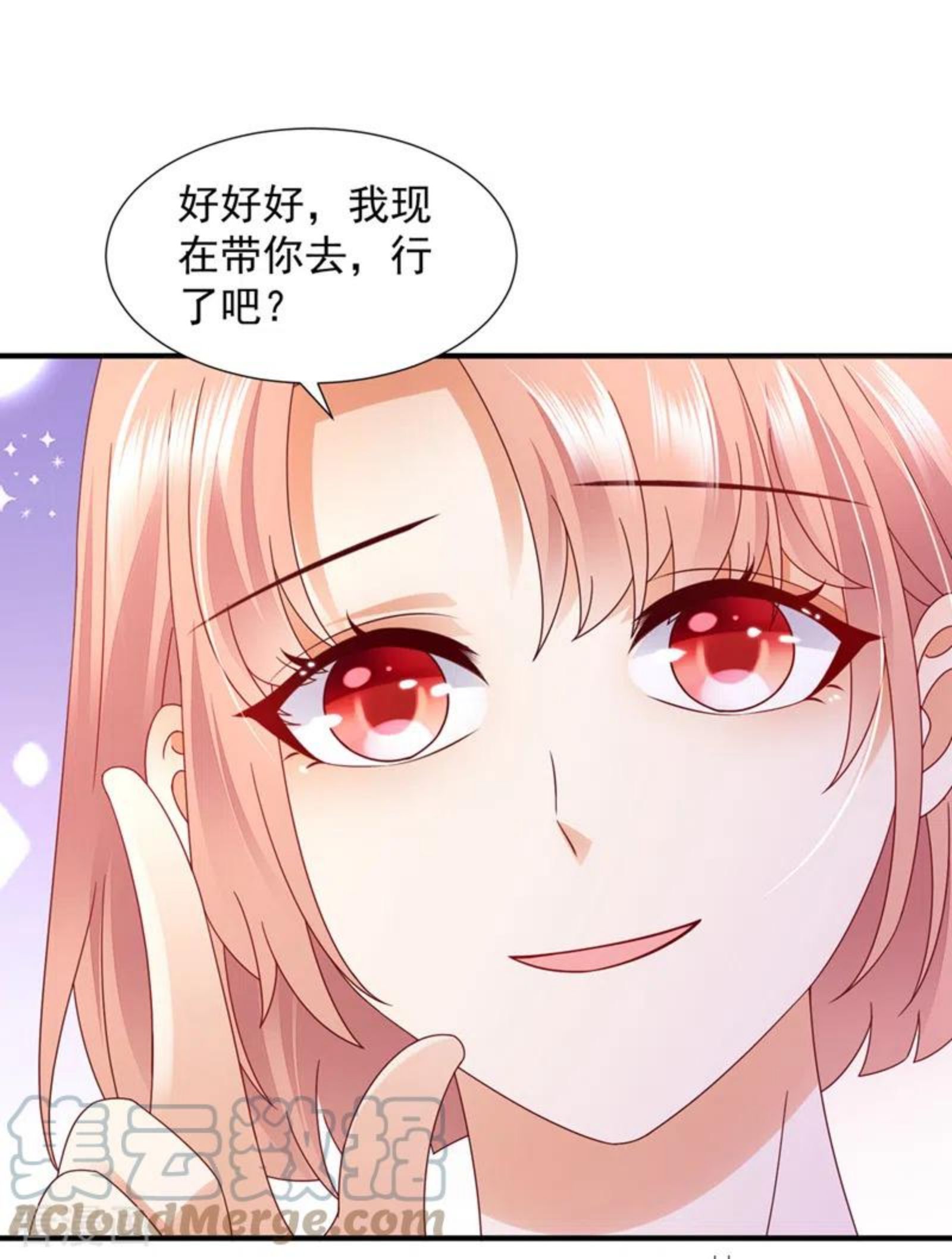 豪门天价前妻漫画,第760话 你还记得我吗？11图