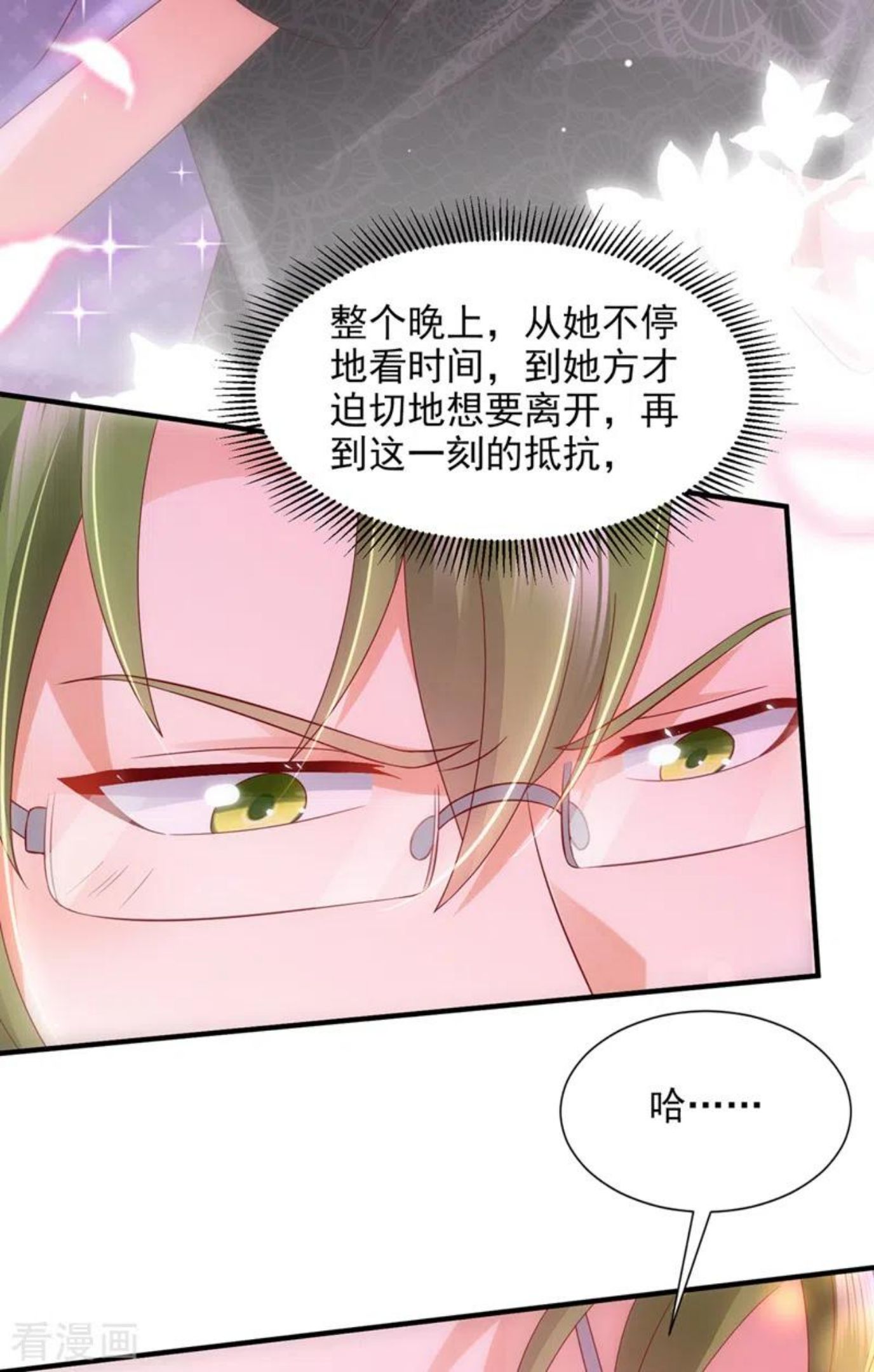 豪门天价前妻漫画,第767话 他又要干嘛？！20图