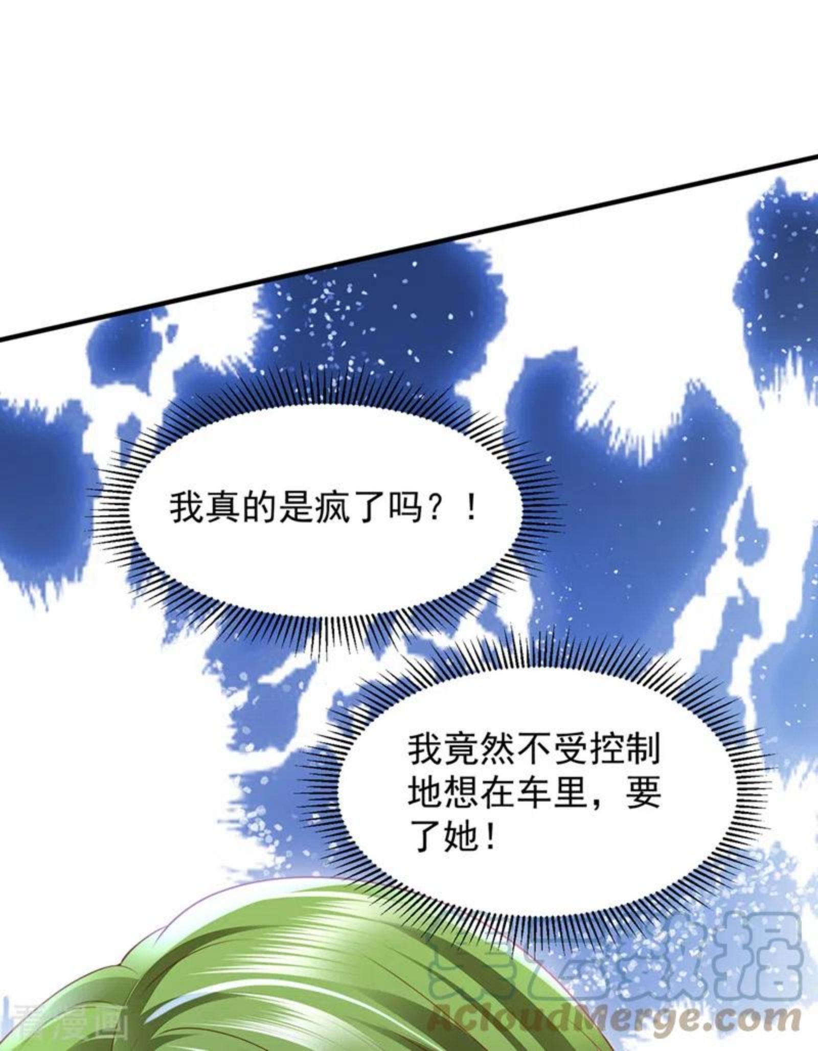 豪门天价前妻漫画,第767话 他又要干嘛？！31图