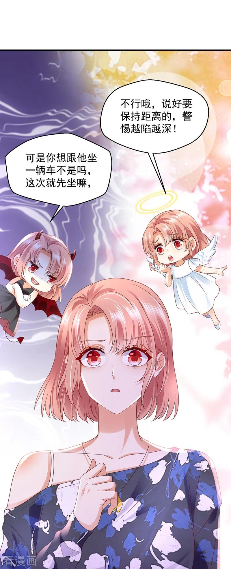 豪门天价前妻漫画,第772话 就要一间房3图