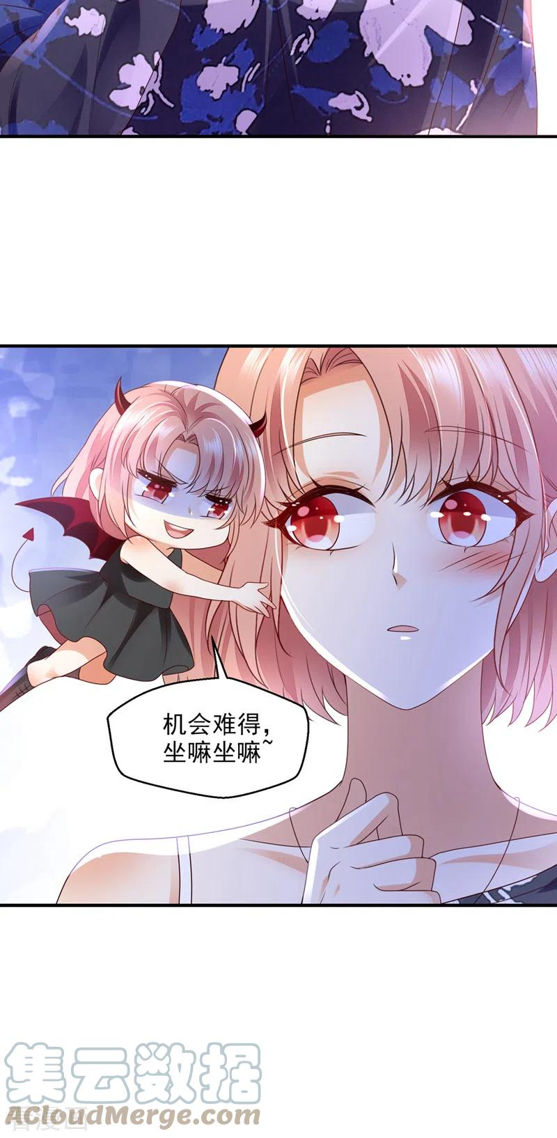 豪门天价前妻漫画,第772话 就要一间房4图