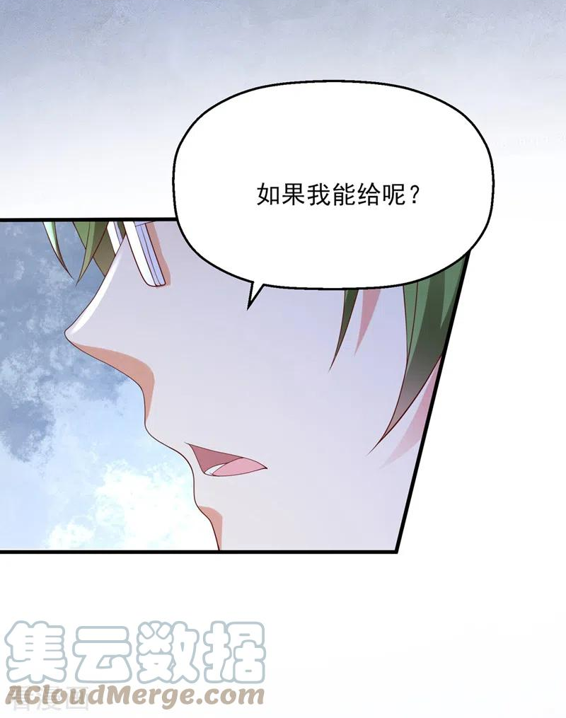 豪门天价前妻漫画,第774话 要尝试和他在一起吗7图