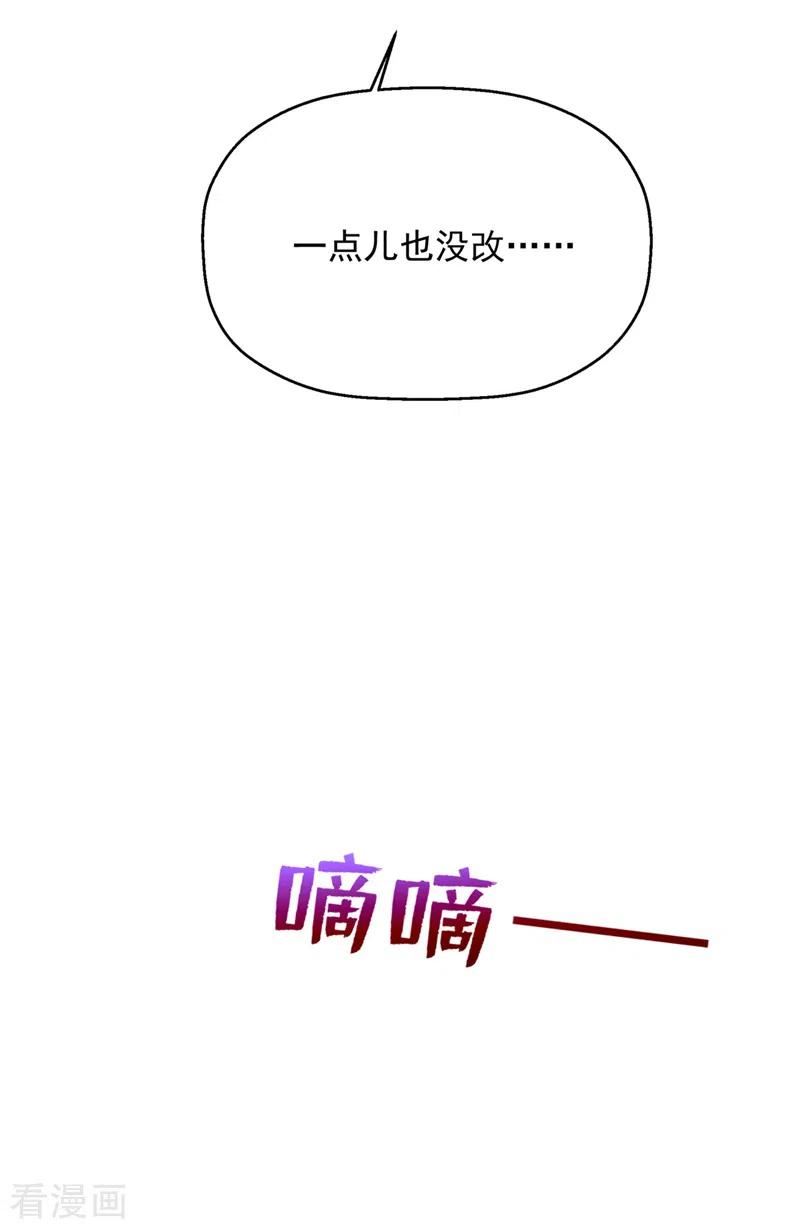 豪门天价前妻漫画,第776话 你不要再来打扰她4图