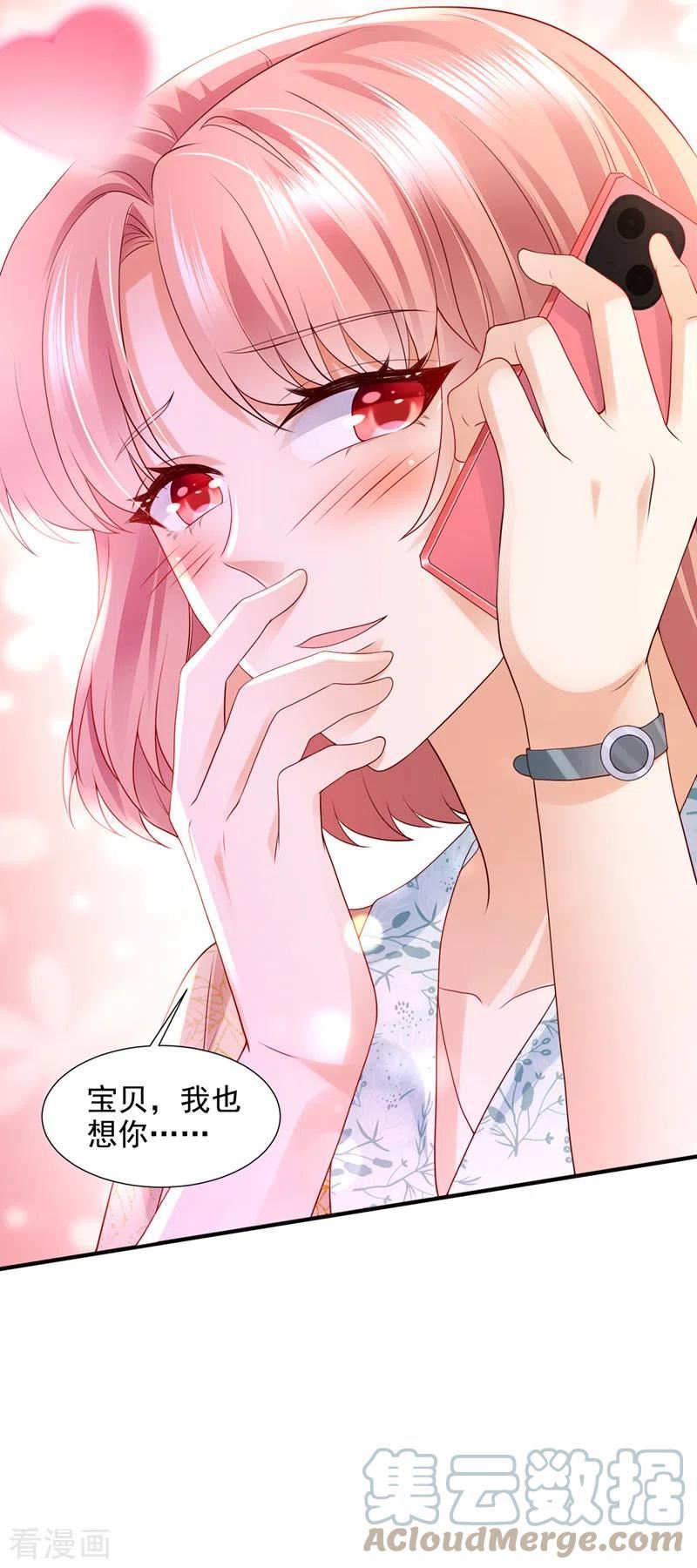 豪门天价前妻漫画,第777话 陪我喝一杯7图