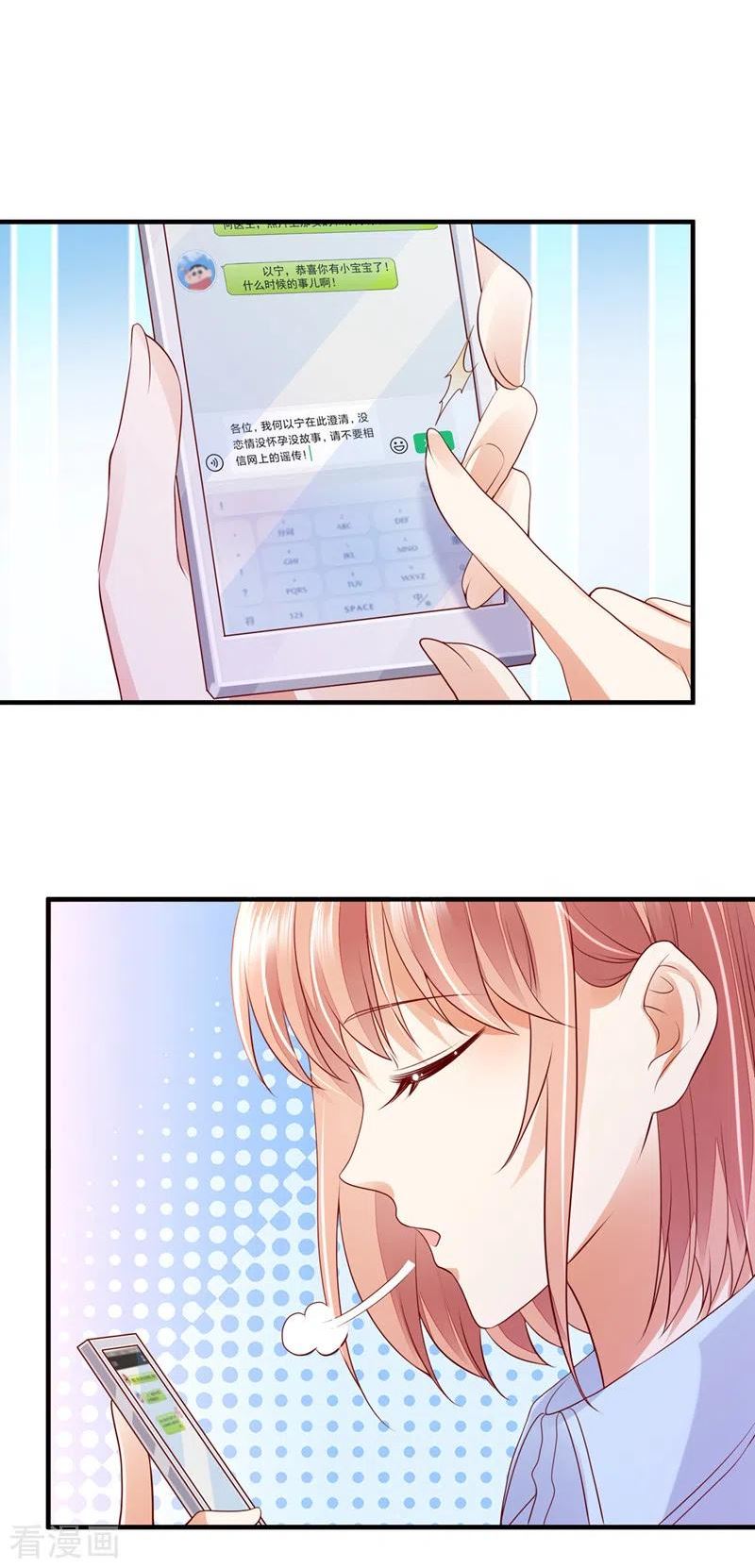 豪门天价前妻漫画,第784话 他们有孩子了？！36图