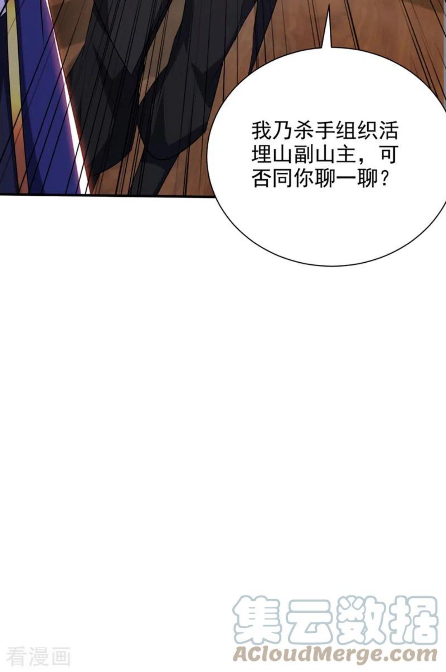 妖者为王漫画,第303话 那宝物我势在必得！21图