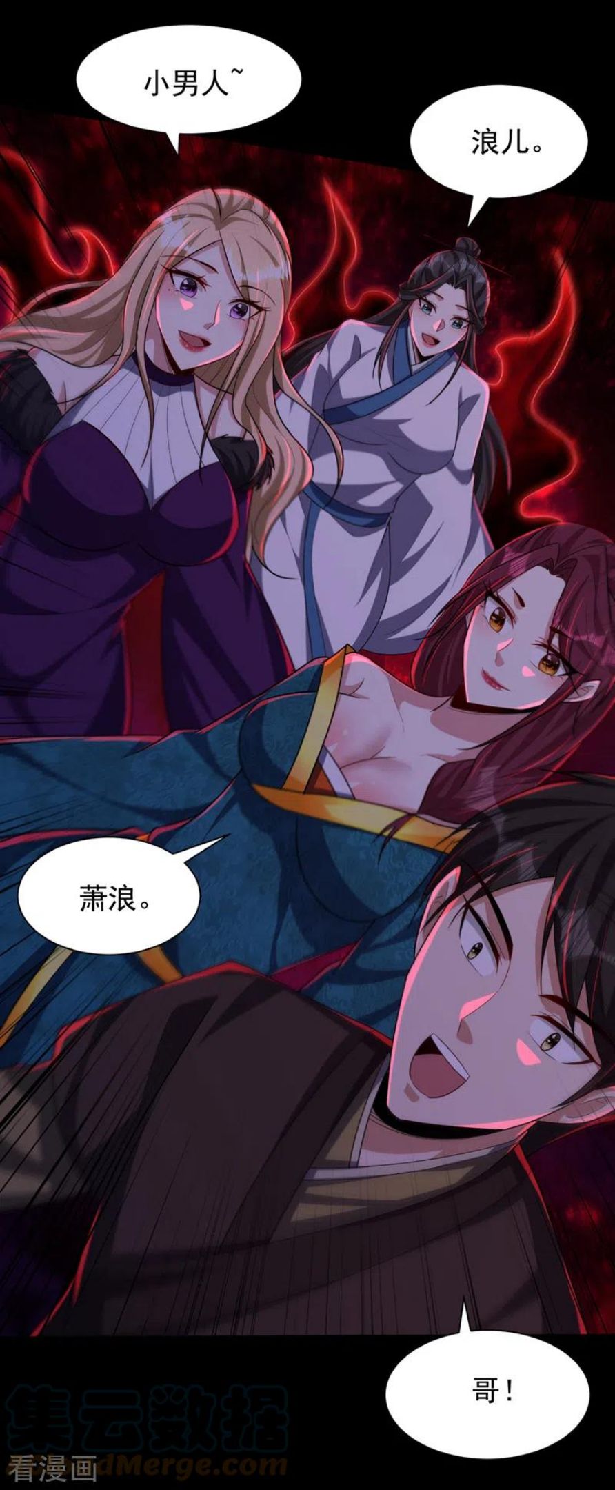 妖者为王漫画,第308话 无情天道消失了？！5图