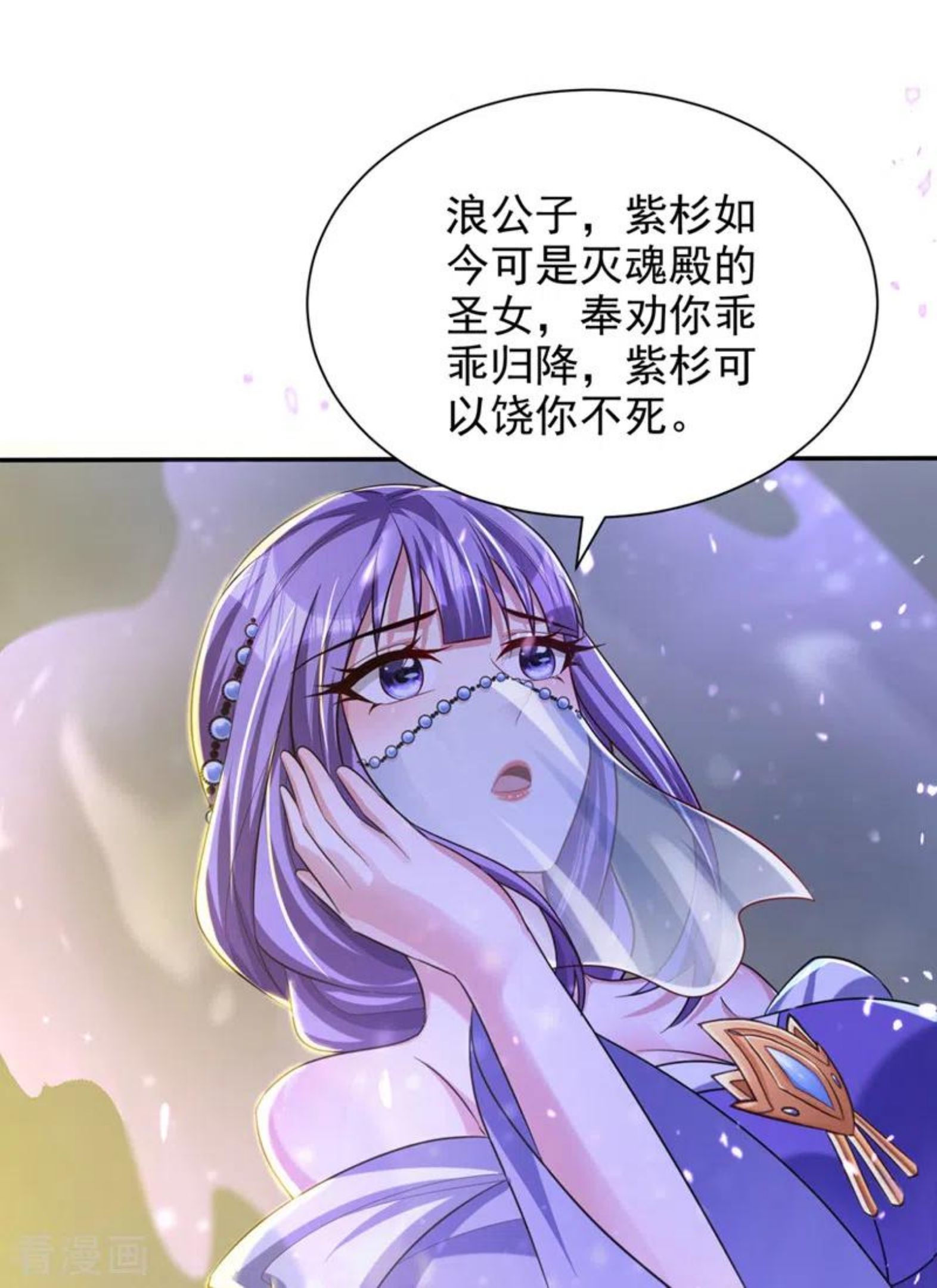 妖者为王漫画,第320话 你们休想拦我报仇！24图