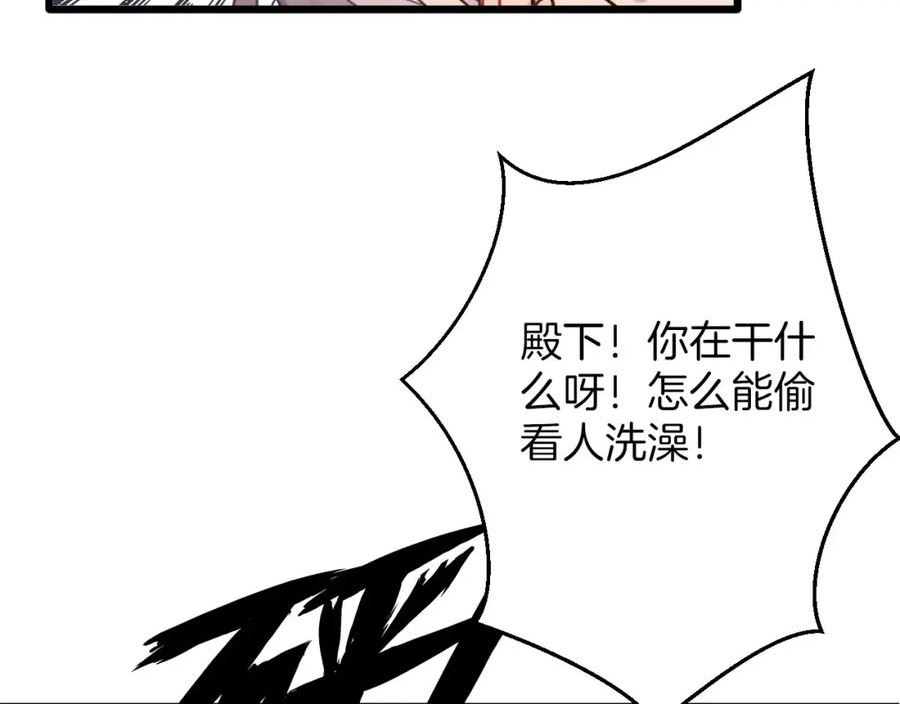 殿下求你别作妖漫画,第8话 甜蜜的烦恼35图