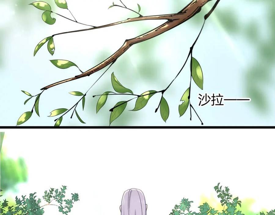 殿下求你别作妖漫画,第8话 甜蜜的烦恼58图