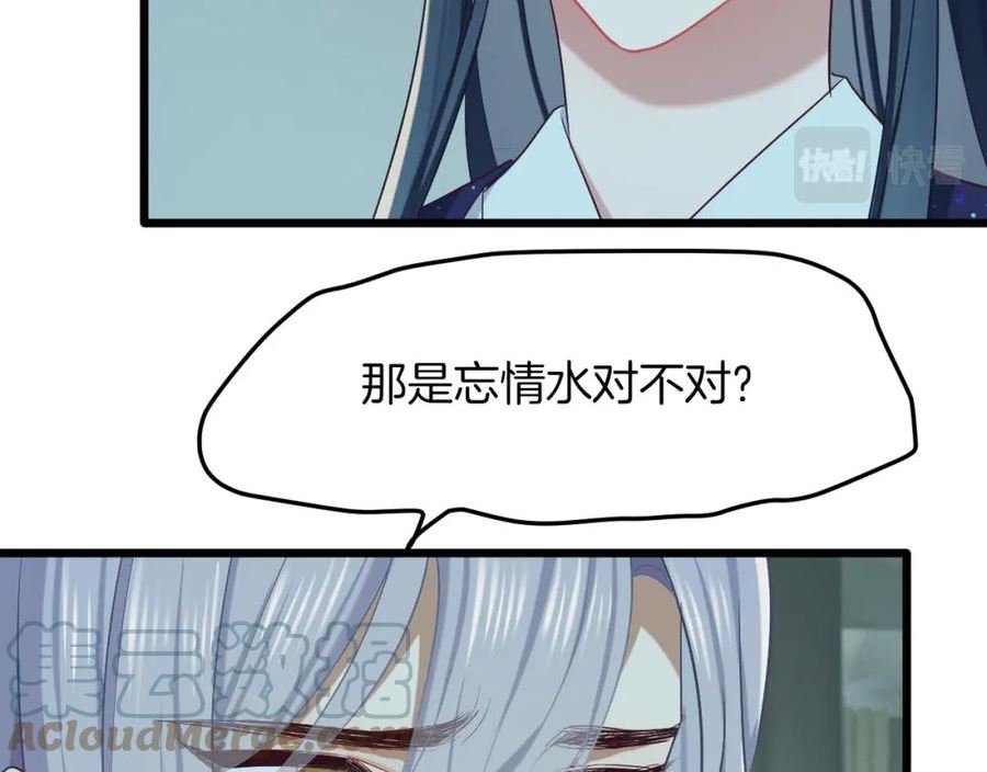 殿下求你别作妖漫画,第9话 “灵药”41图