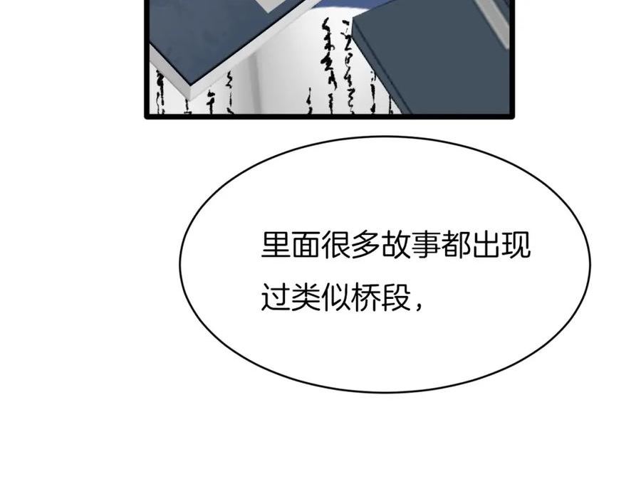 殿下求你别作妖漫画,第9话 “灵药”63图