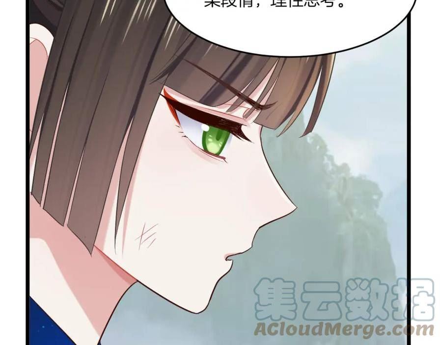 殿下求你别作妖漫画,第9话 “灵药”9图