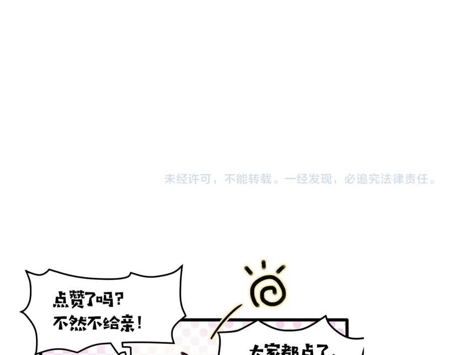 殿下求你别作妖漫画,第9话 “灵药”98图