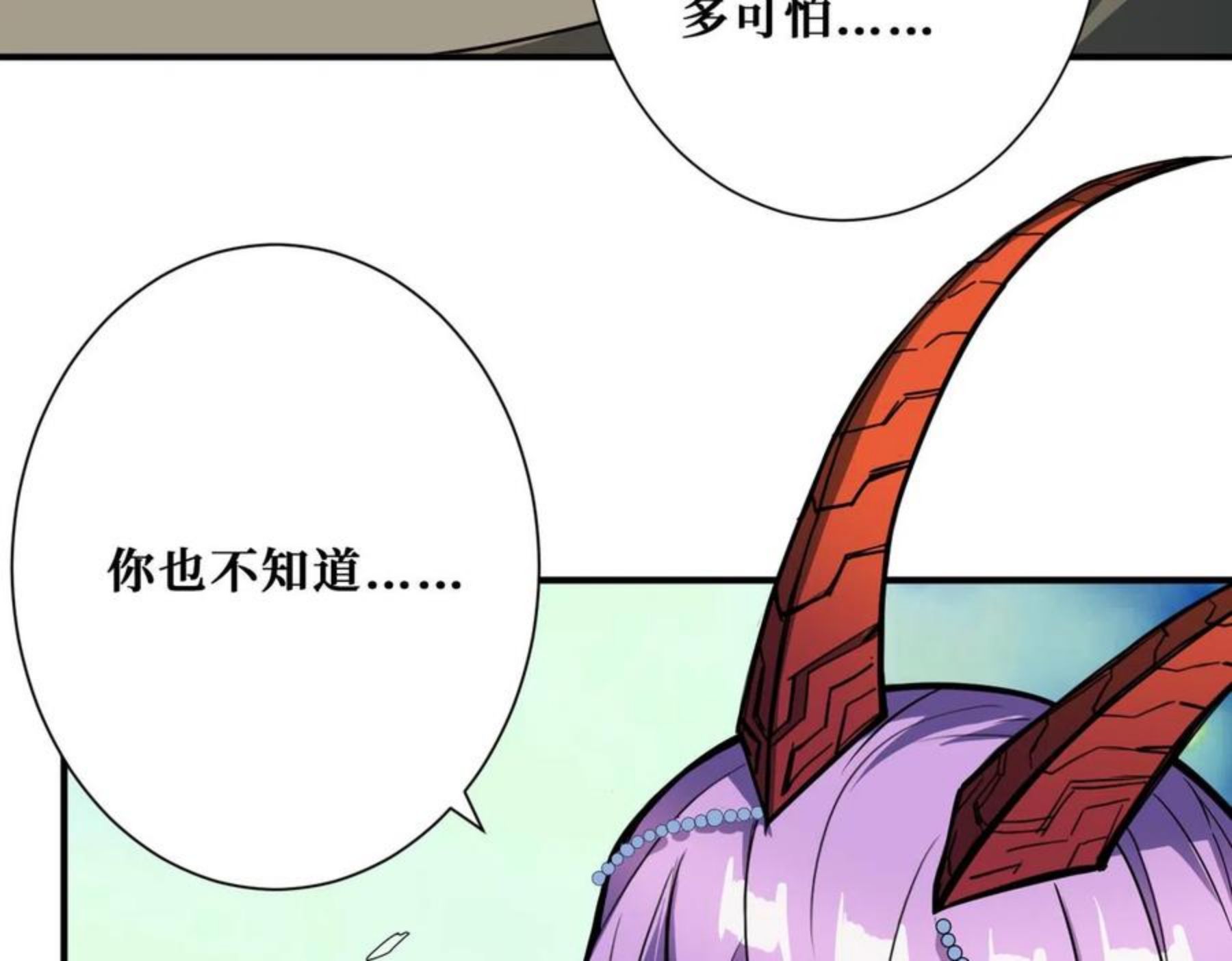 噬神纪漫画,第323话 扶桑神木71图