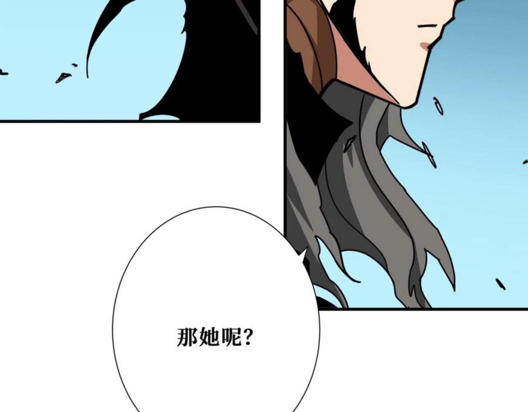 噬神纪漫画,第323话 扶桑神木110图