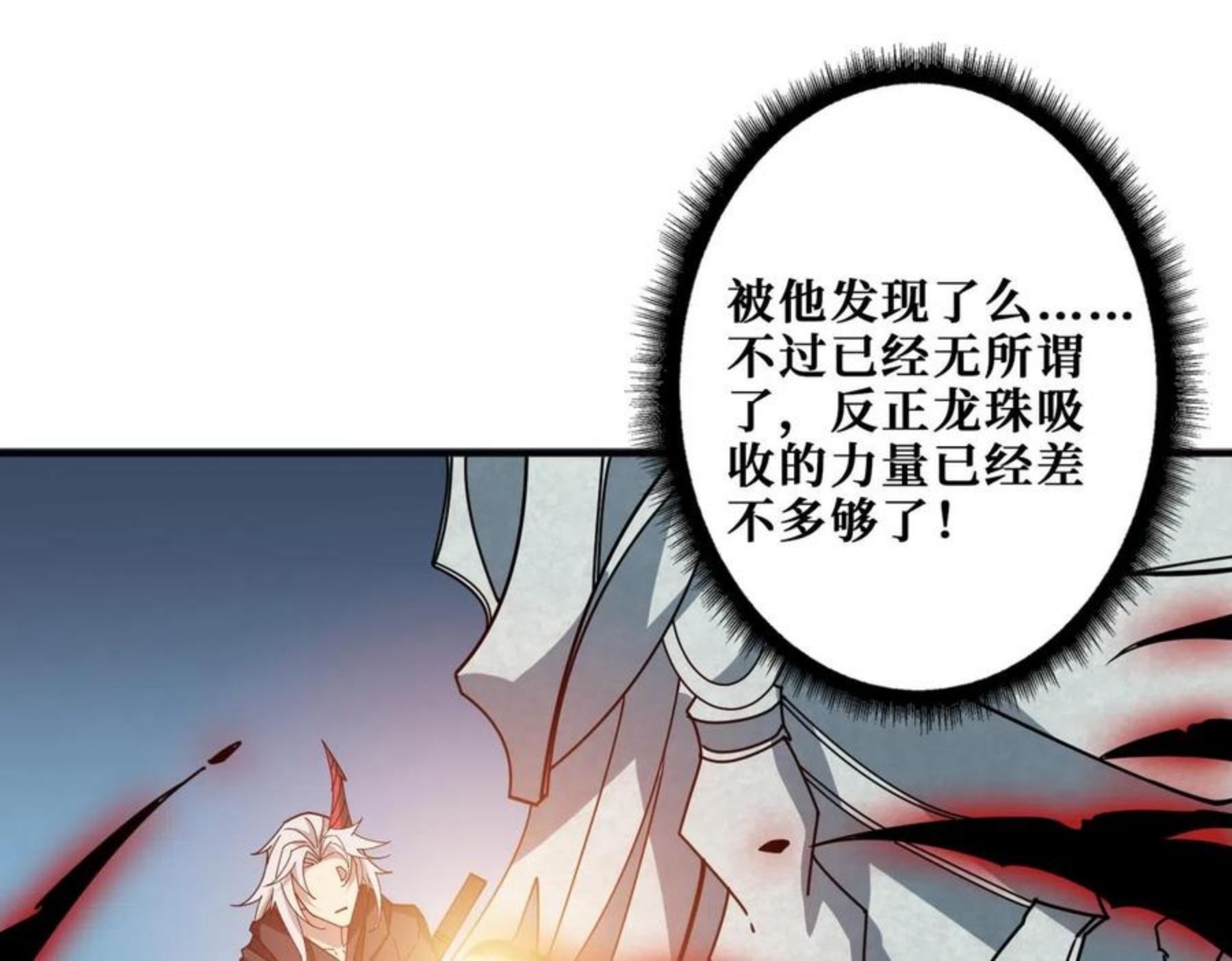 噬神纪漫画,第323话 扶桑神木91图