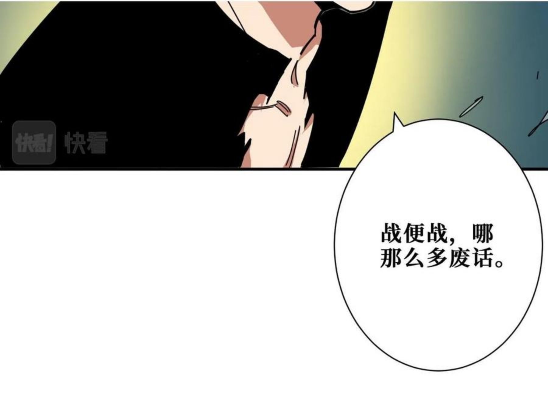 噬神纪漫画,第323话 扶桑神木45图