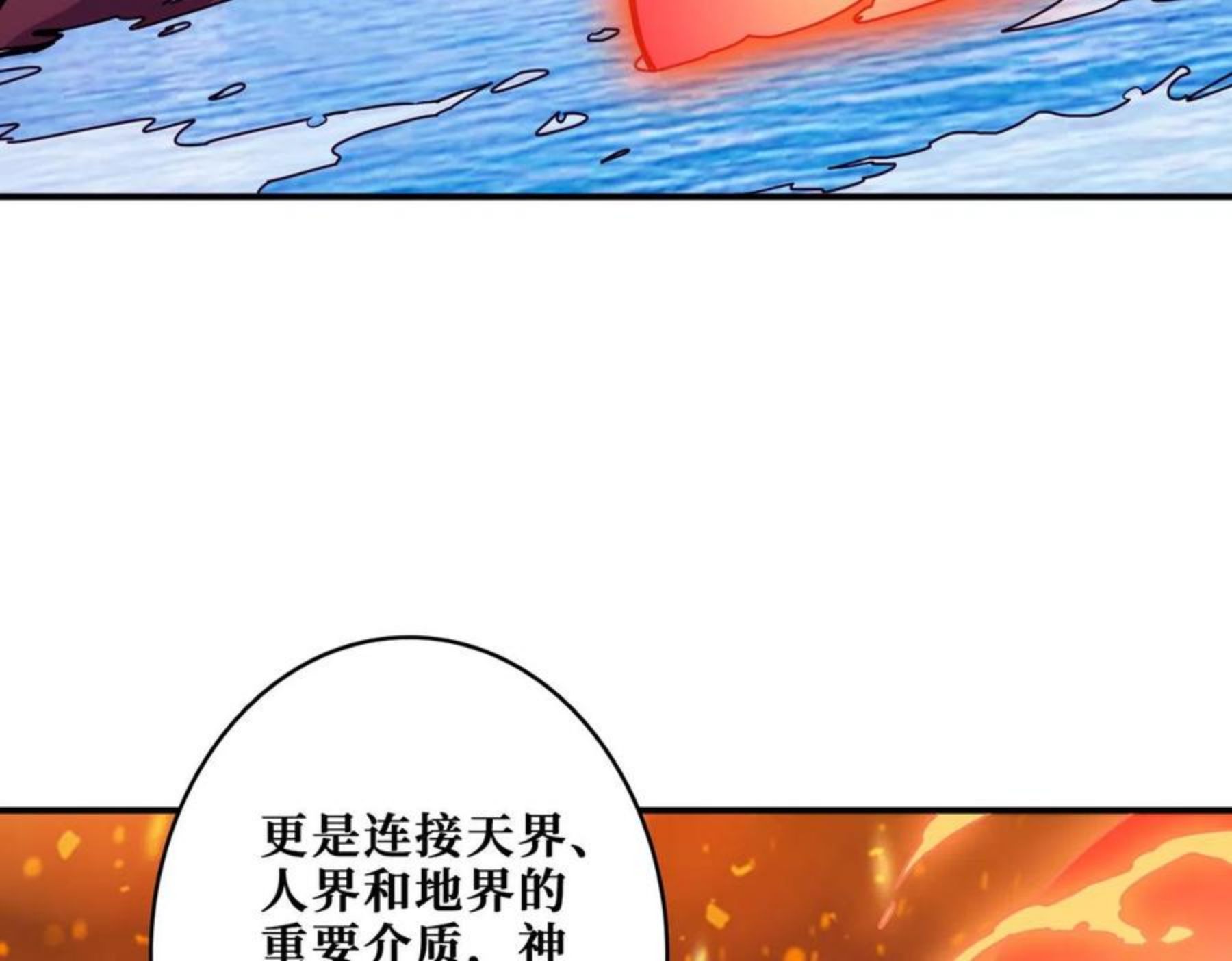 噬神纪漫画,第323话 扶桑神木10图