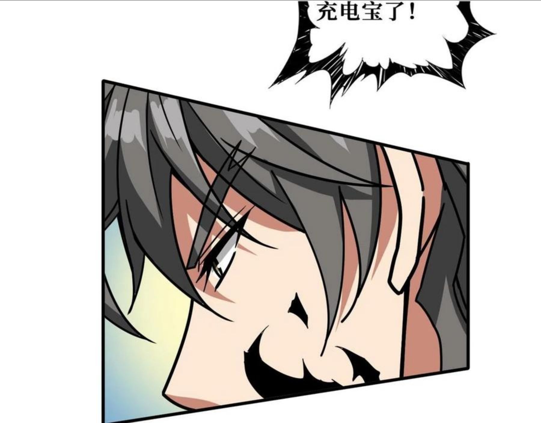 噬神纪漫画,第324话 寻木53图