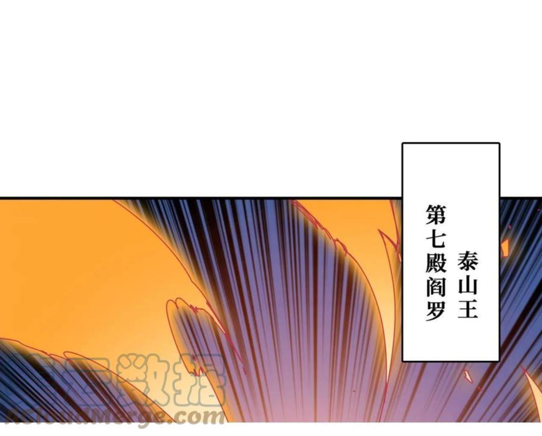 噬神纪漫画,第325话 隐秘的阎罗殿93图