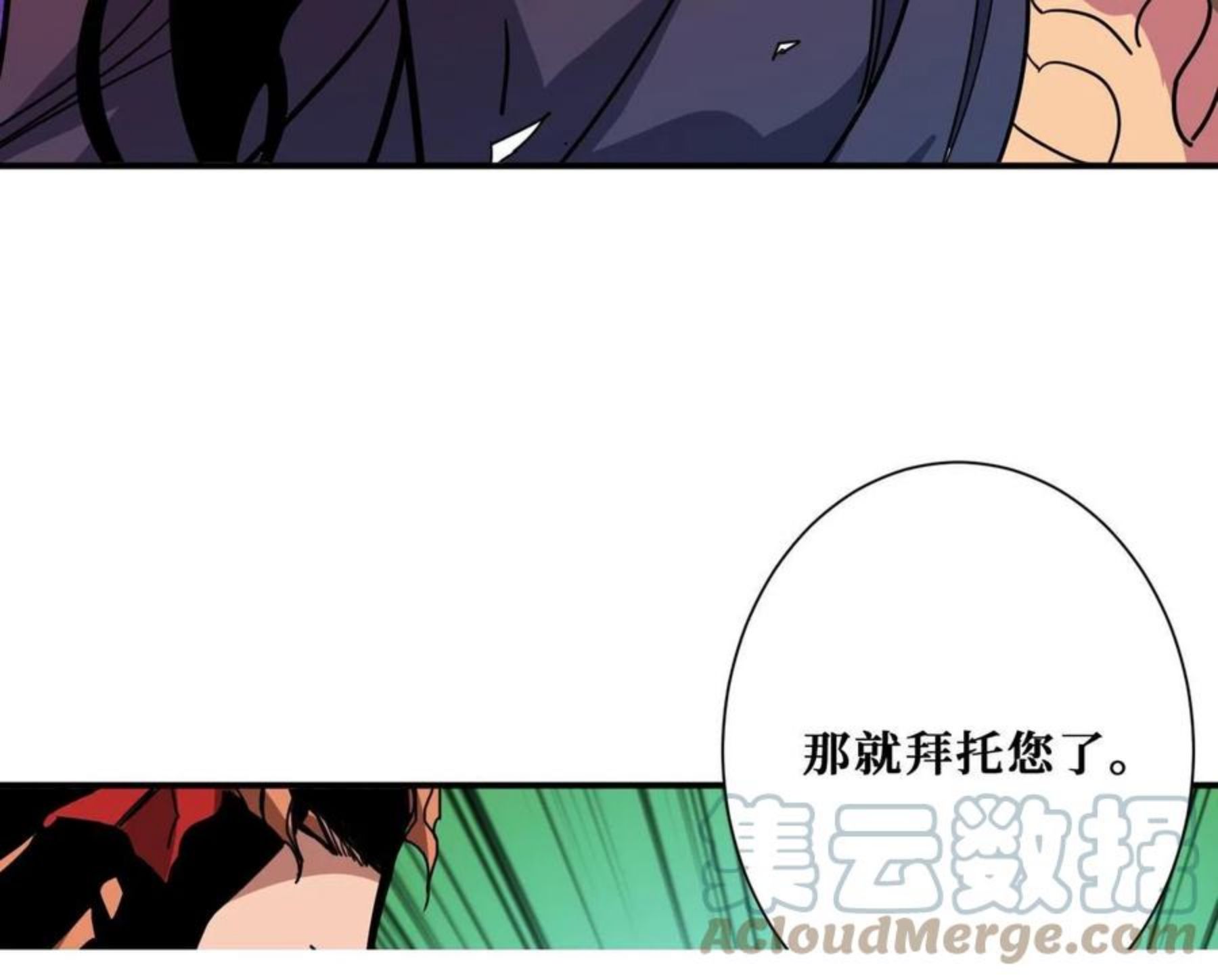 噬神纪漫画,第325话 隐秘的阎罗殿45图