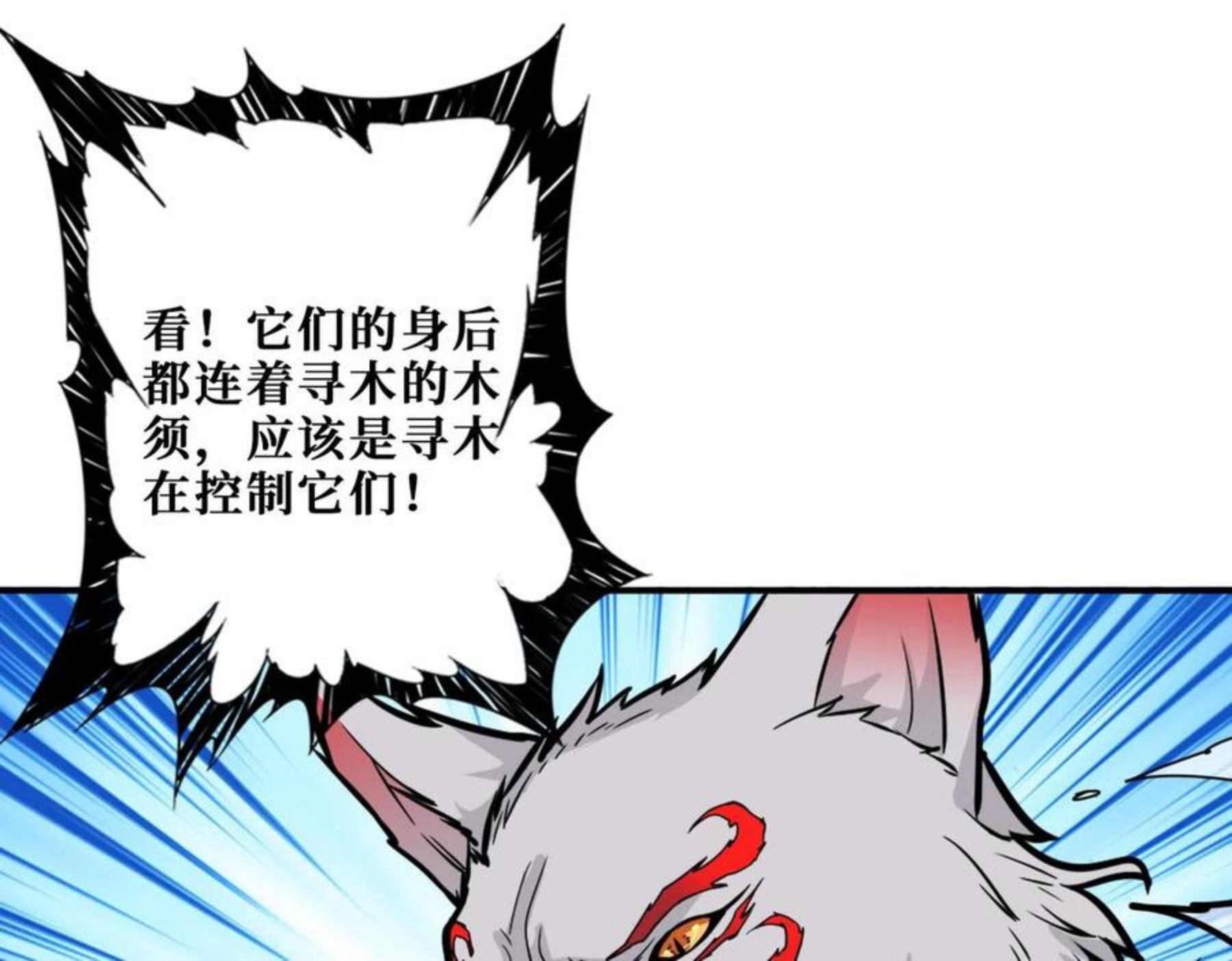 噬神纪漫画,第325话 隐秘的阎罗殿7图