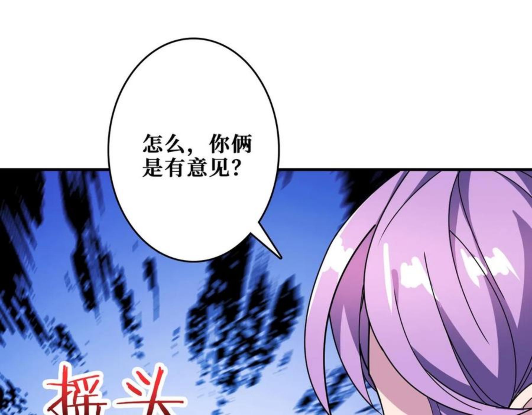 噬神纪漫画,第325话 隐秘的阎罗殿84图