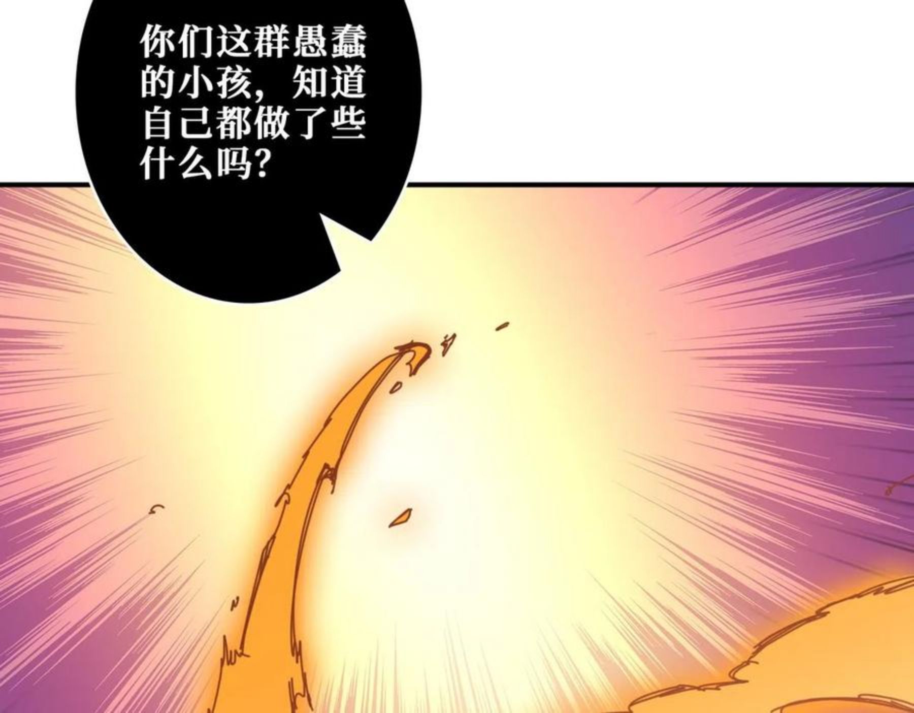 噬神纪漫画,第325话 隐秘的阎罗殿90图