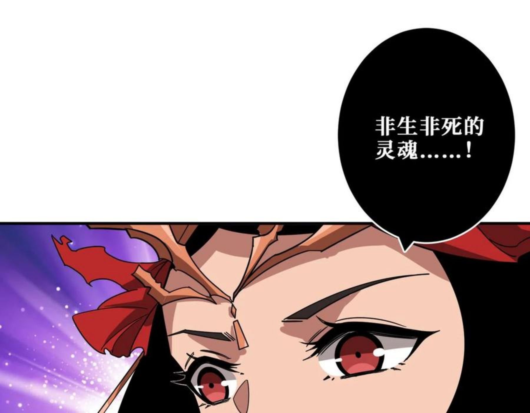 噬神纪漫画,第325话 隐秘的阎罗殿38图