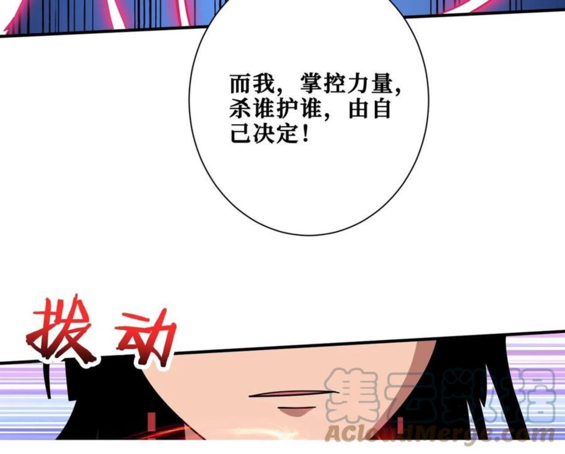 噬神纪漫画,第326话 女帝53图