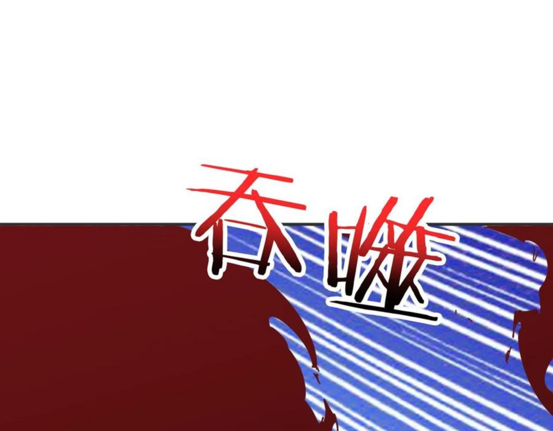 噬神纪漫画,第326话 女帝104图