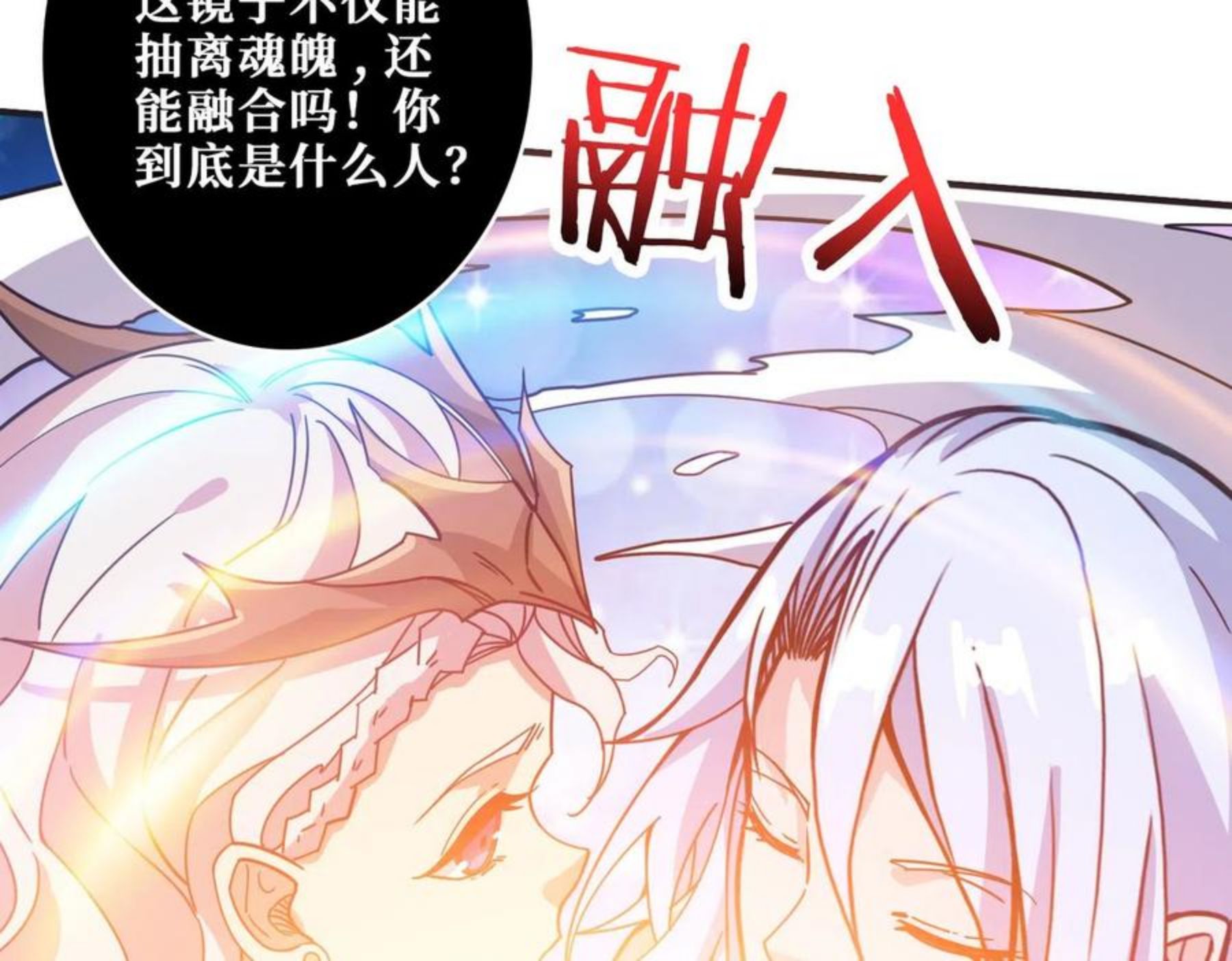 噬神纪漫画,第327话 一副躯体，三种体验39图