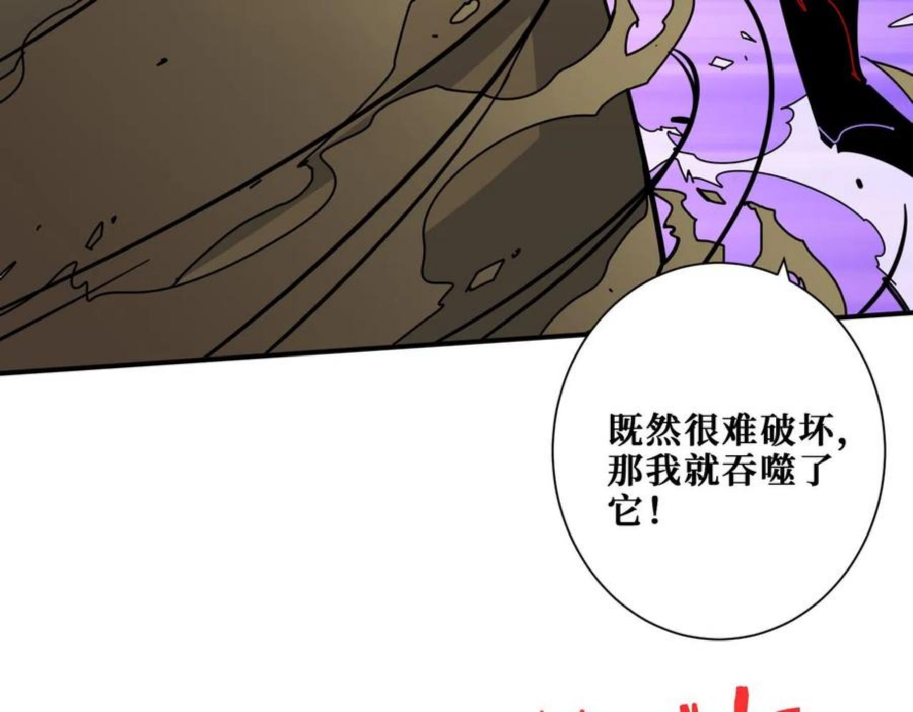 噬神纪漫画,第327话 一副躯体，三种体验23图