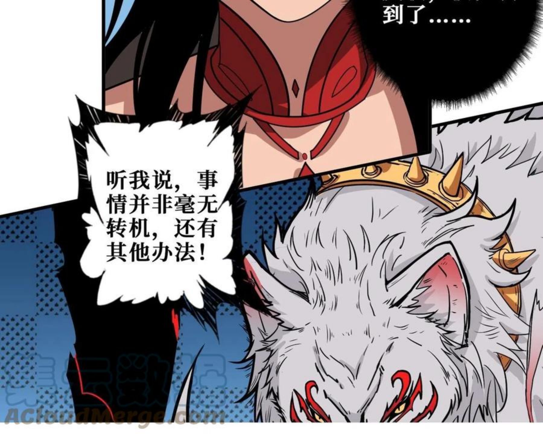 噬神纪漫画,第327话 一副躯体，三种体验53图