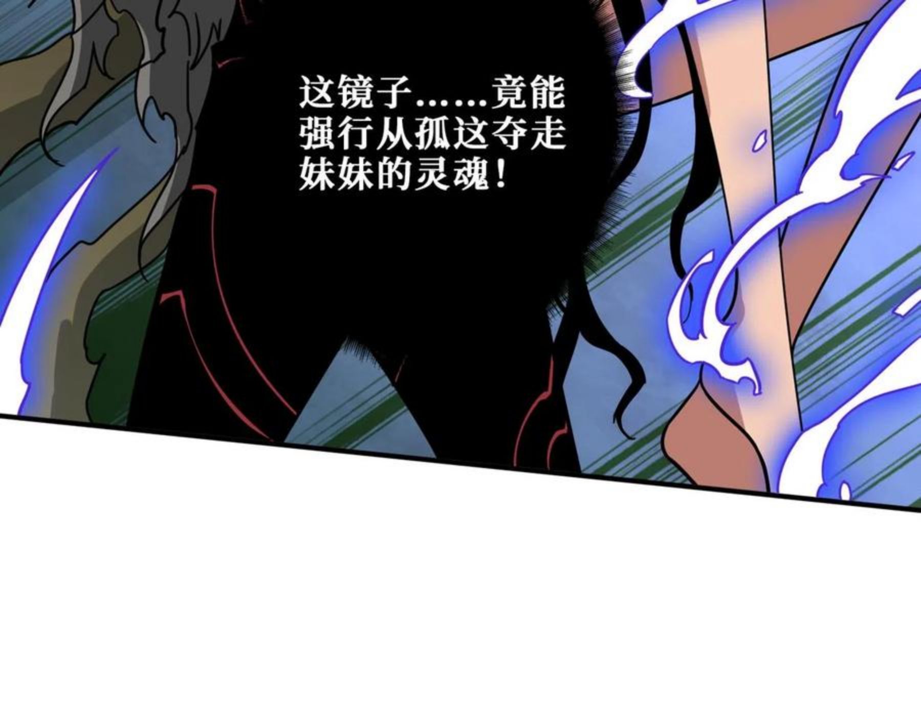 噬神纪漫画,第327话 一副躯体，三种体验35图