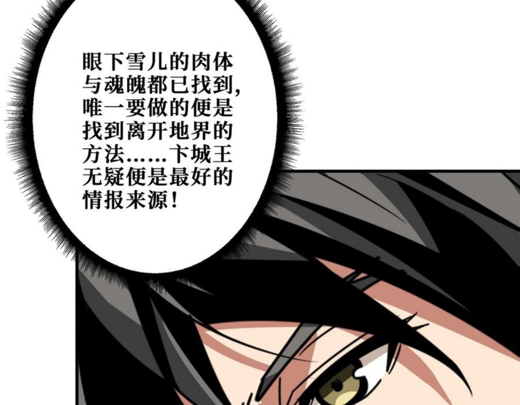 噬神纪漫画,第328话 幽冥鬼国20图