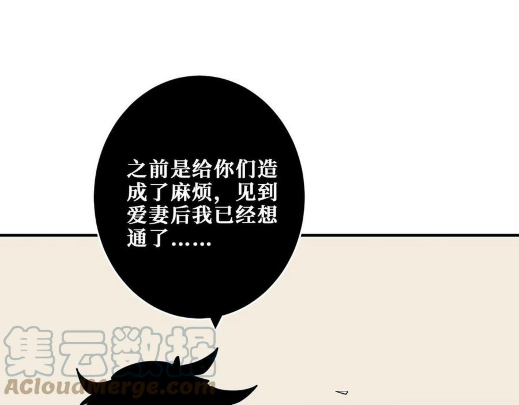 噬神纪漫画,第328话 幽冥鬼国1图