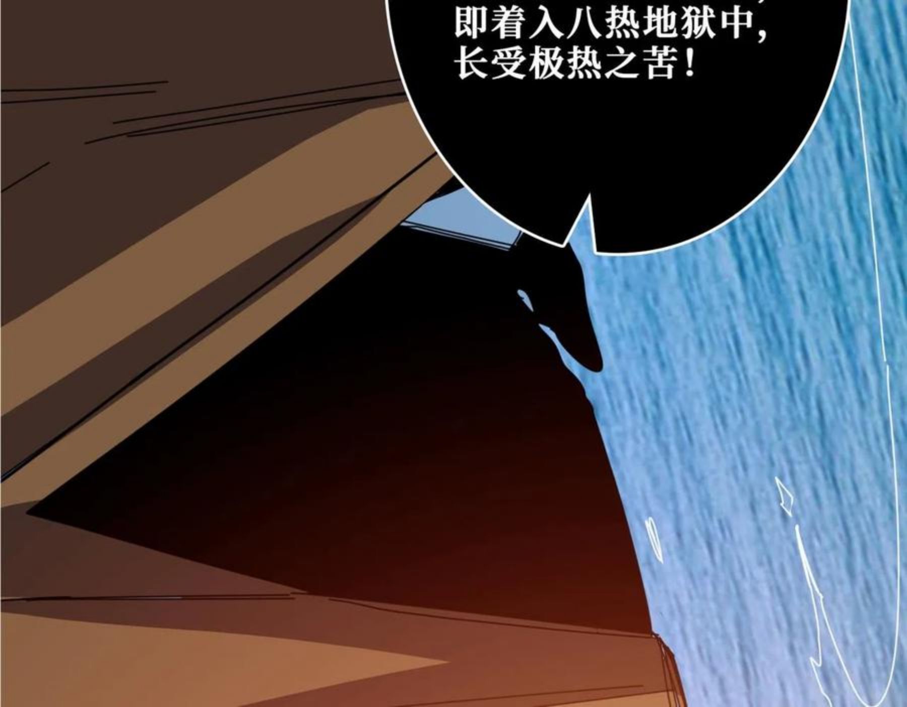 噬神纪漫画,第328话 幽冥鬼国38图