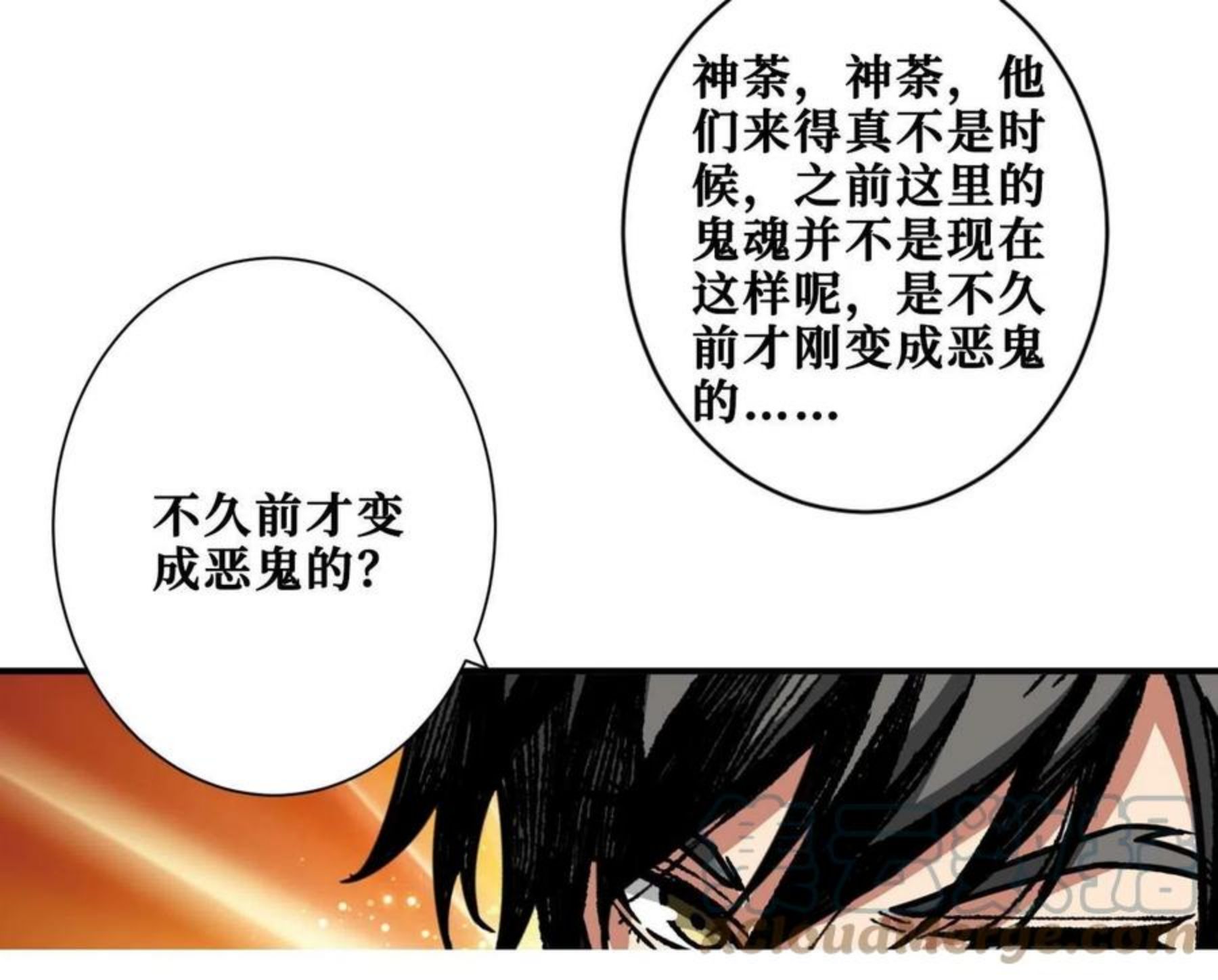 噬神纪漫画,第328话 幽冥鬼国77图