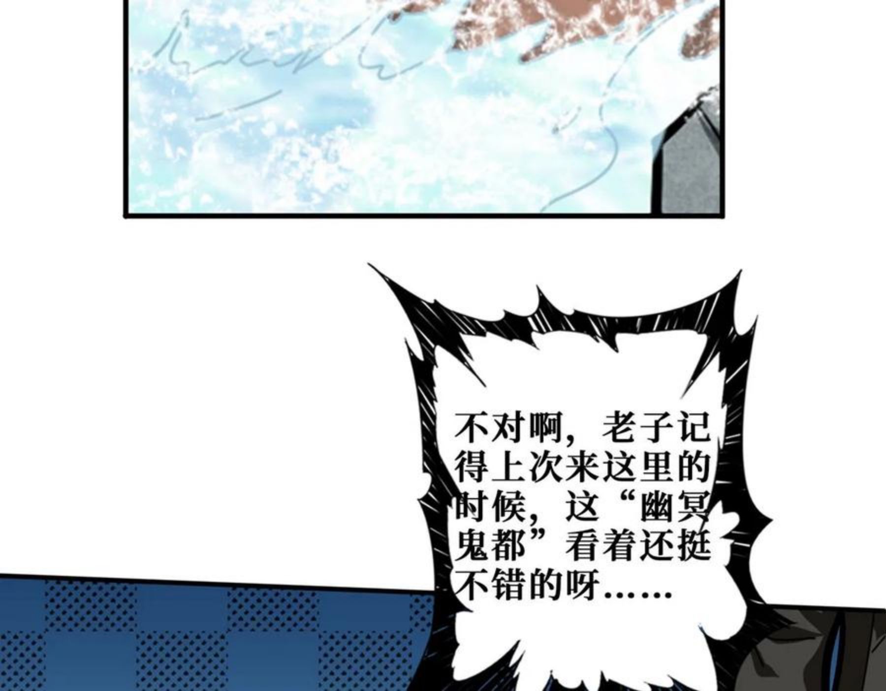 噬神纪漫画,第328话 幽冥鬼国60图