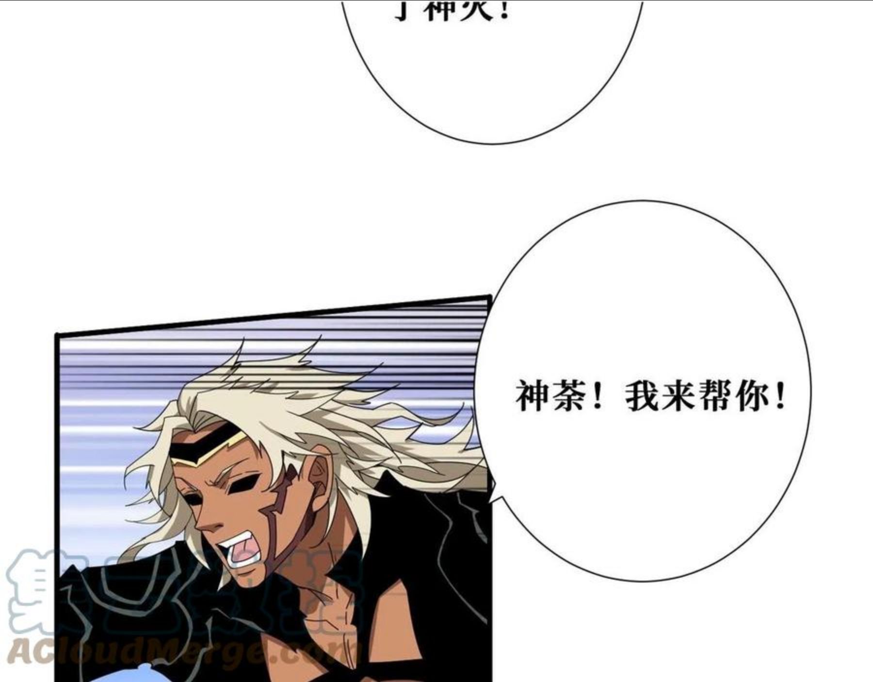 噬神纪漫画,第329话 卧龙凤雏33图