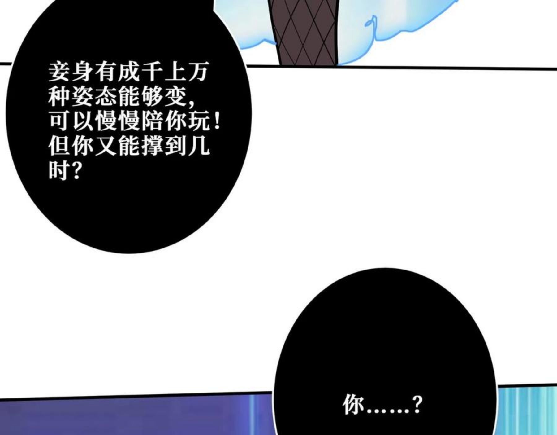 噬神纪漫画,第329话 卧龙凤雏107图