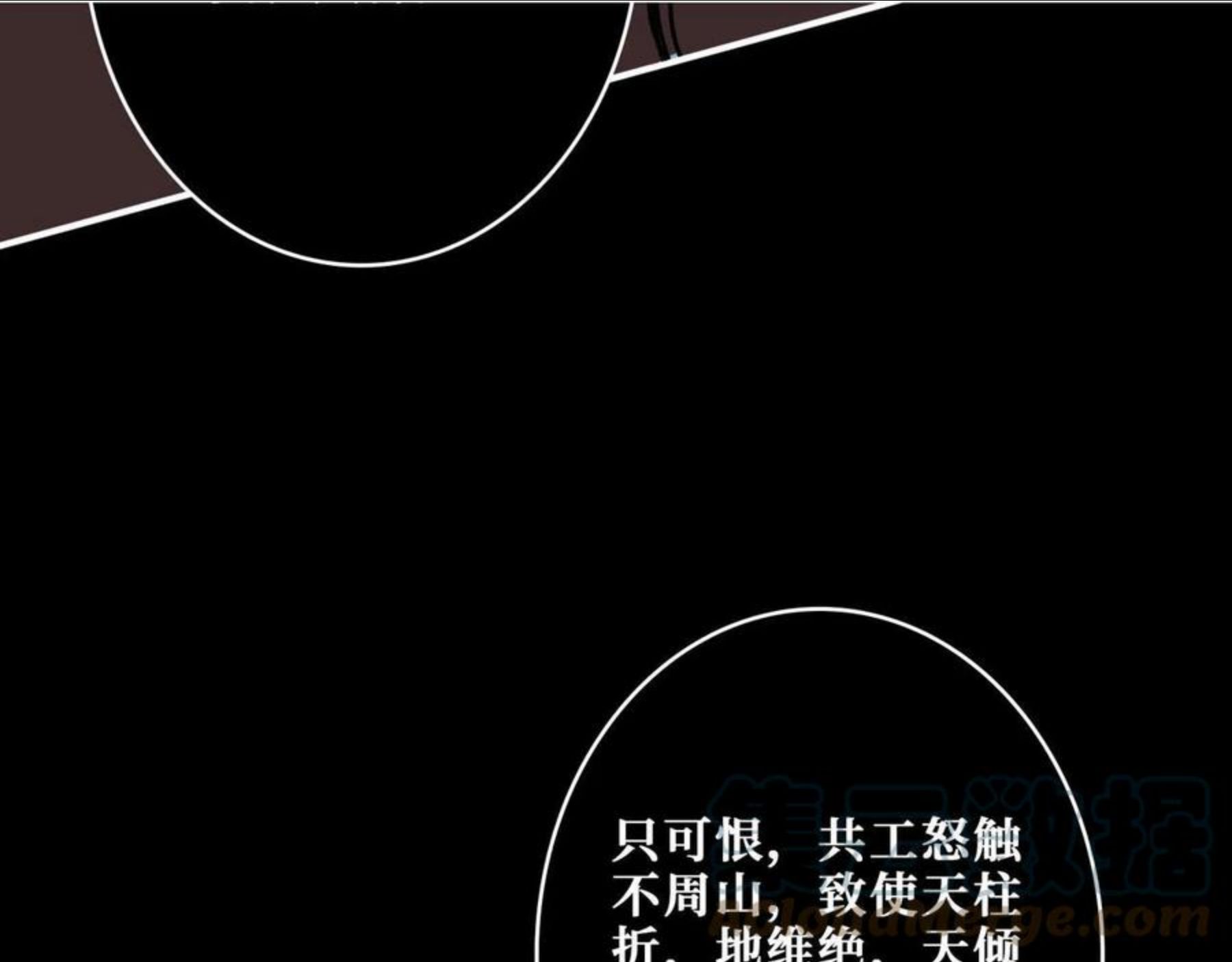 噬神纪漫画,第329话 卧龙凤雏121图