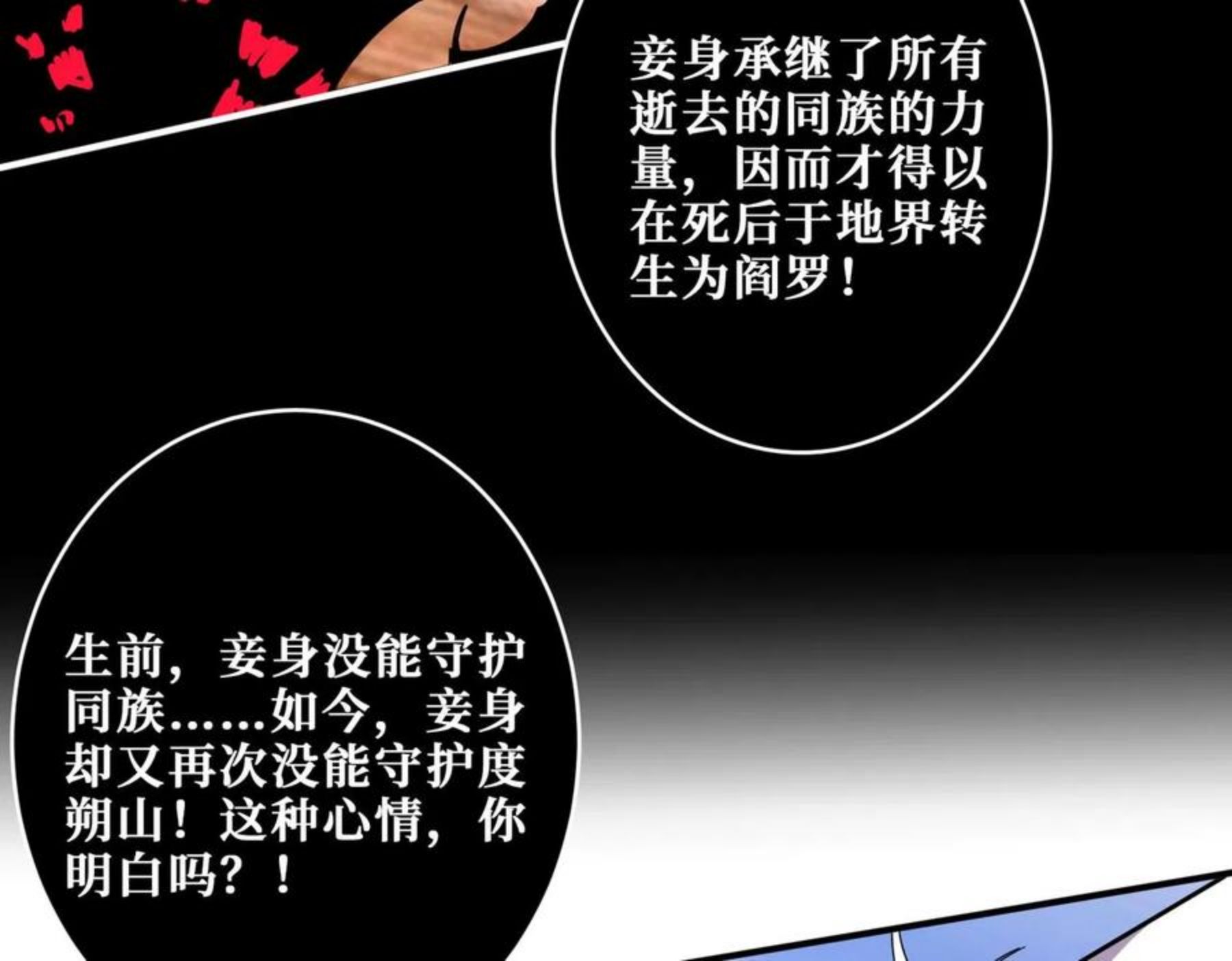 噬神纪漫画,第329话 卧龙凤雏128图