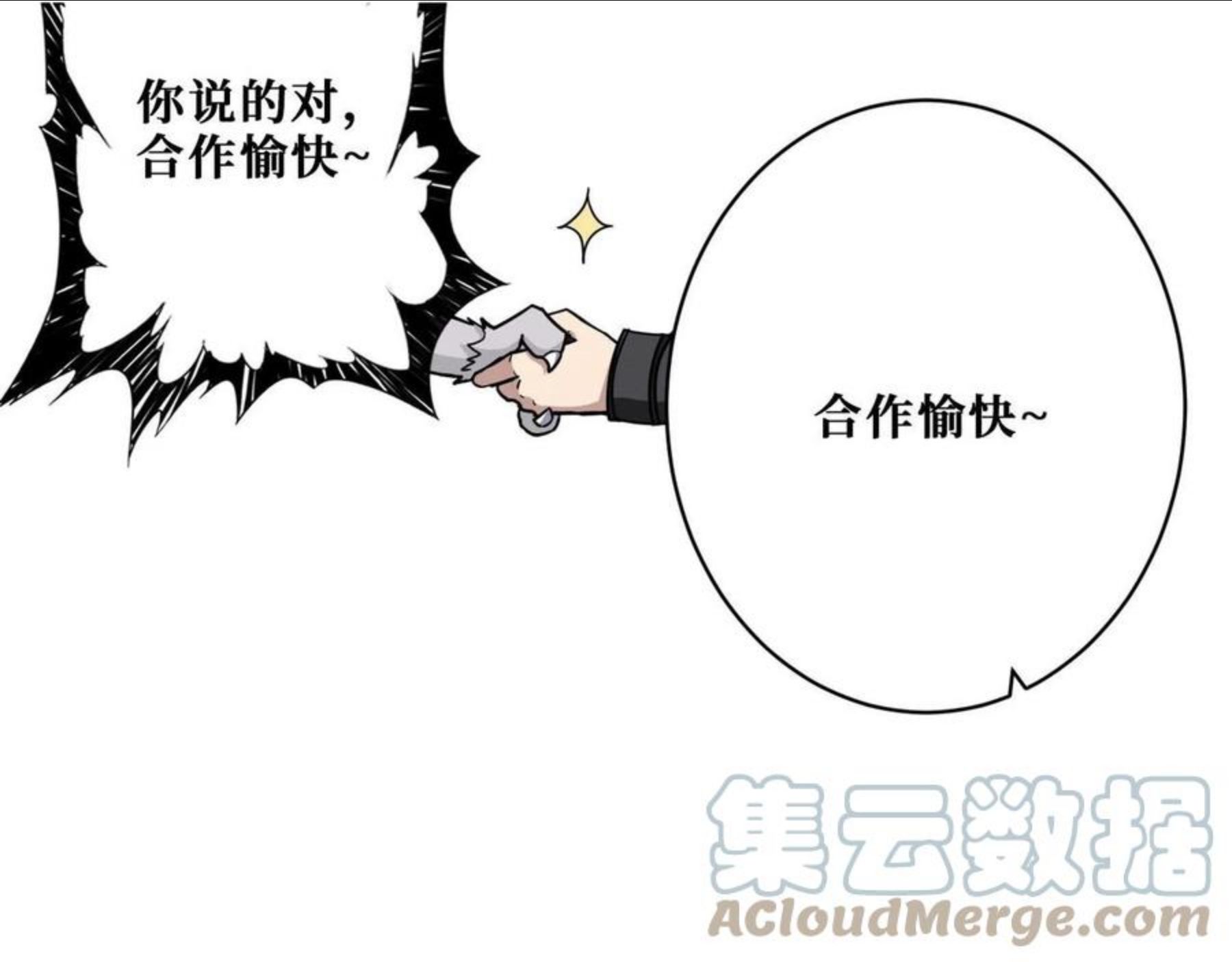 噬神纪漫画,第329话 卧龙凤雏73图