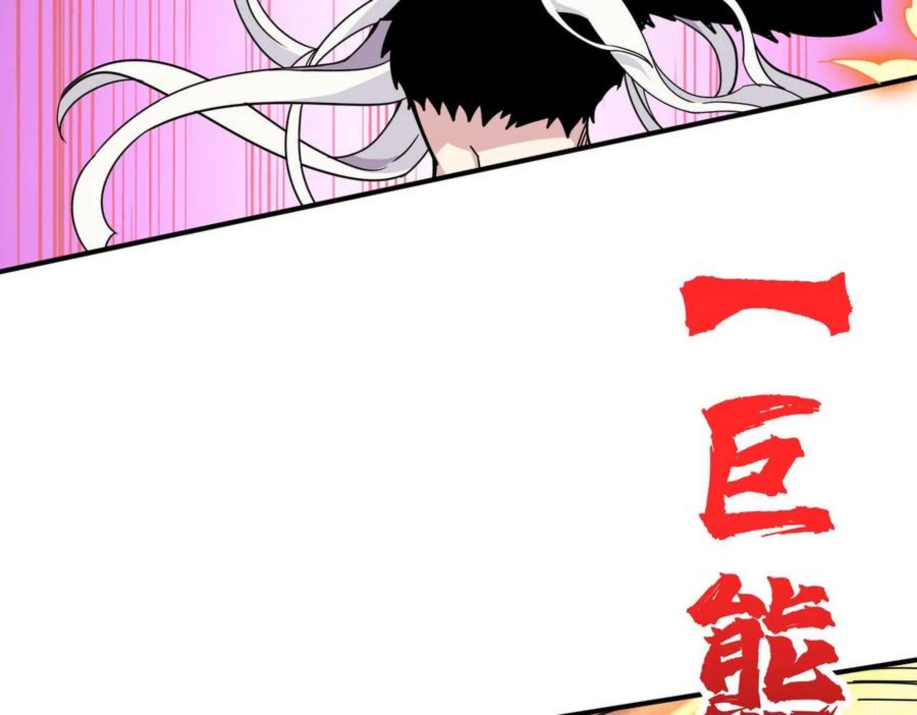 噬神纪漫画,第329话 卧龙凤雏86图