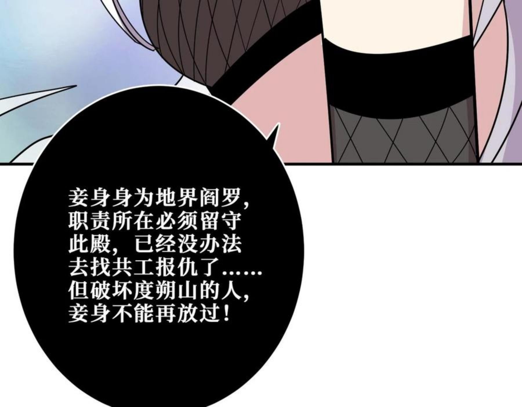 噬神纪漫画,第329话 卧龙凤雏131图